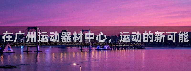 熊猫体育官网下载平台假的吗是真的吗